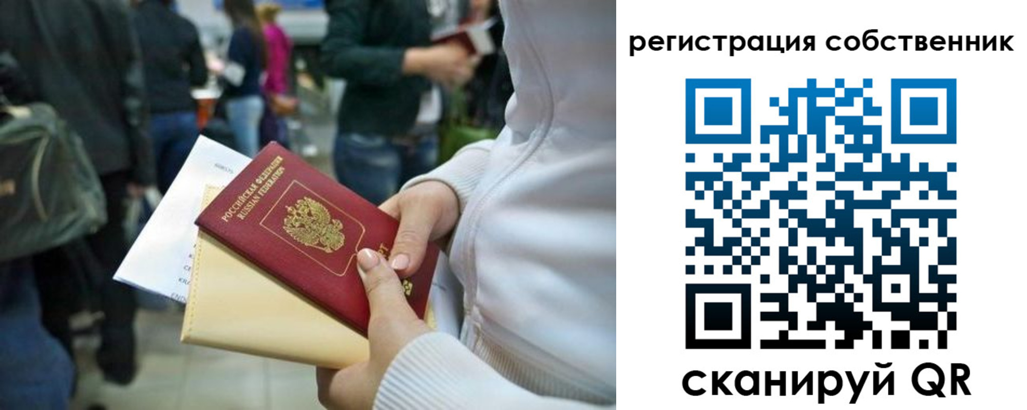 регистрация для школы в Находке
