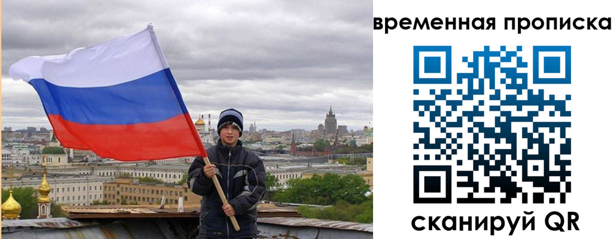 временная регистрация поиск в Находке