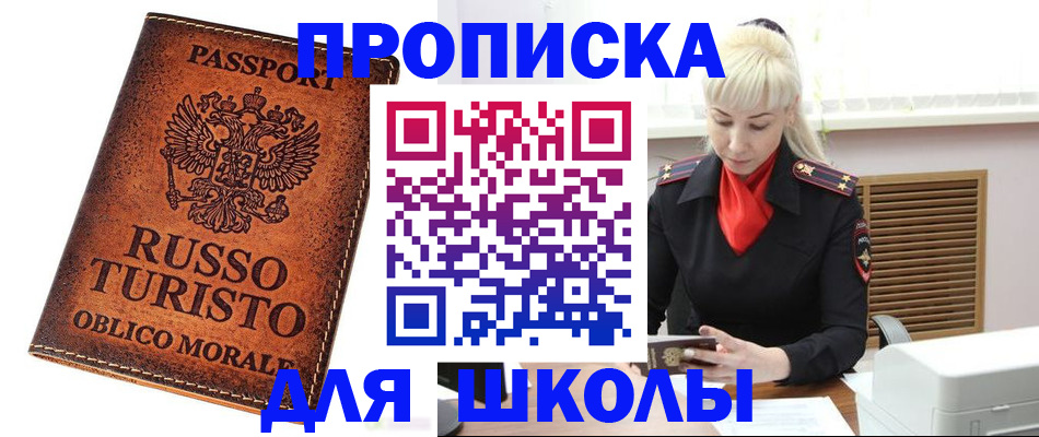 временная регистрация законно в Находке