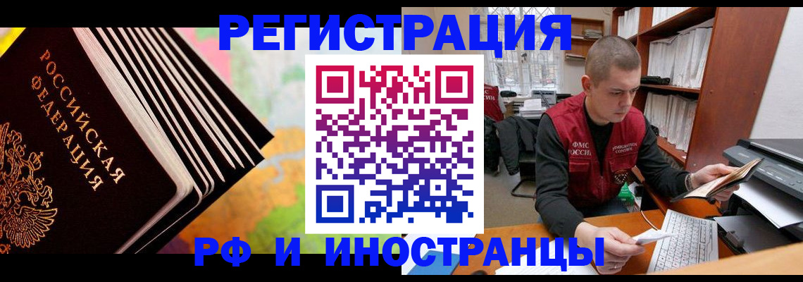 регистрация в Находке