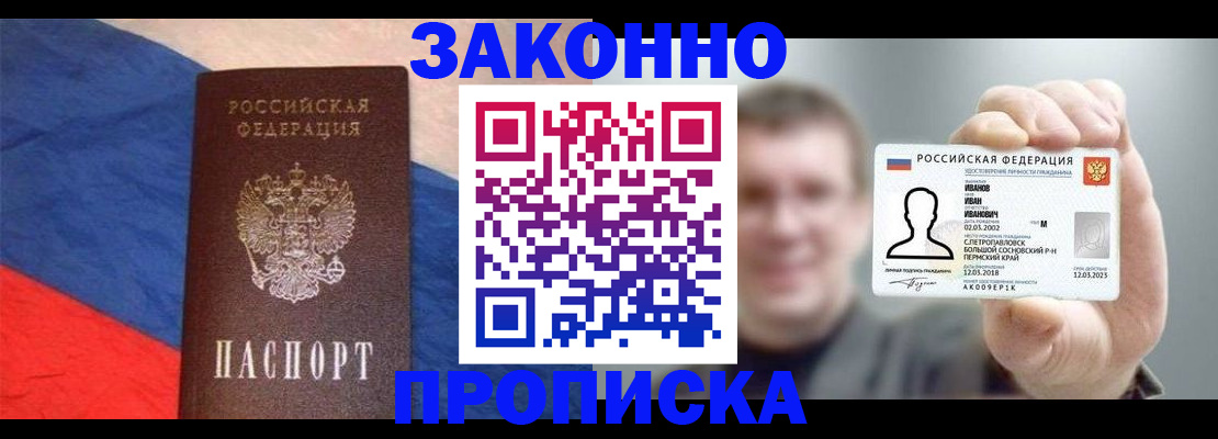 временная регистрация в квартире в Находке