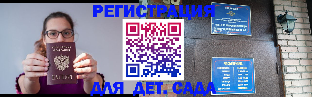 купить прописку в Находке