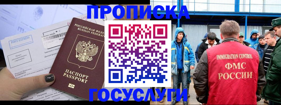 временная регистрация собственник в Находке