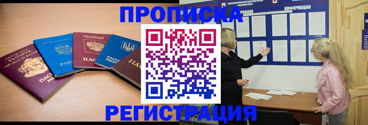 регистрация для дет. сада в Находке