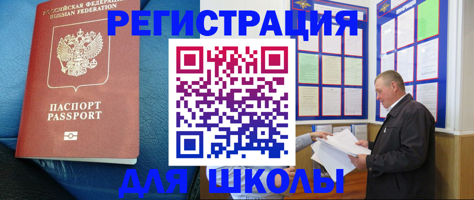 прописка ребенка в Находке